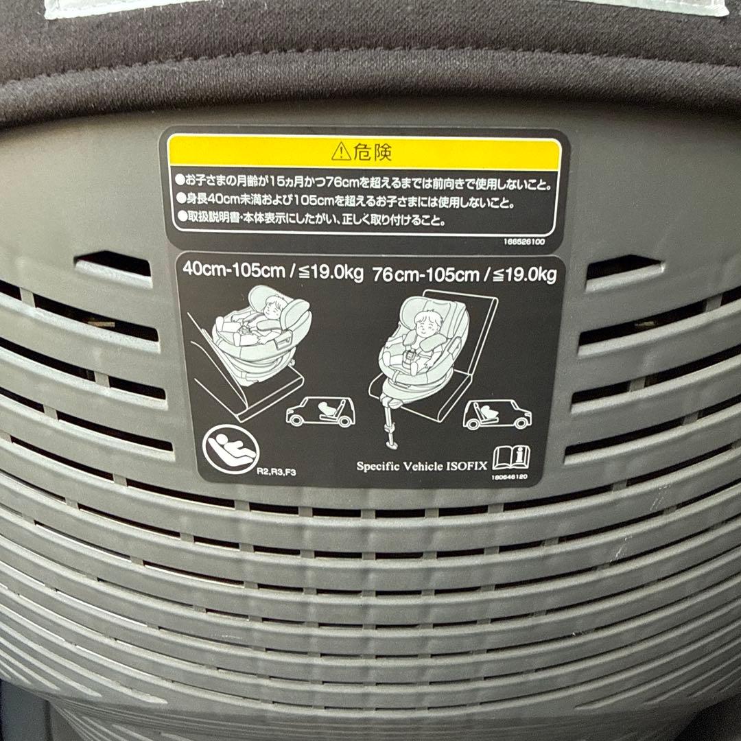 combi コンビ THE S plus ISOFIX エッグショック ZD