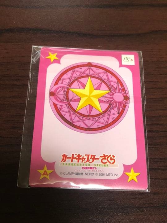 カードキャプターさくら　さくらカード編〜さくらとカードとおともだち〜　カード