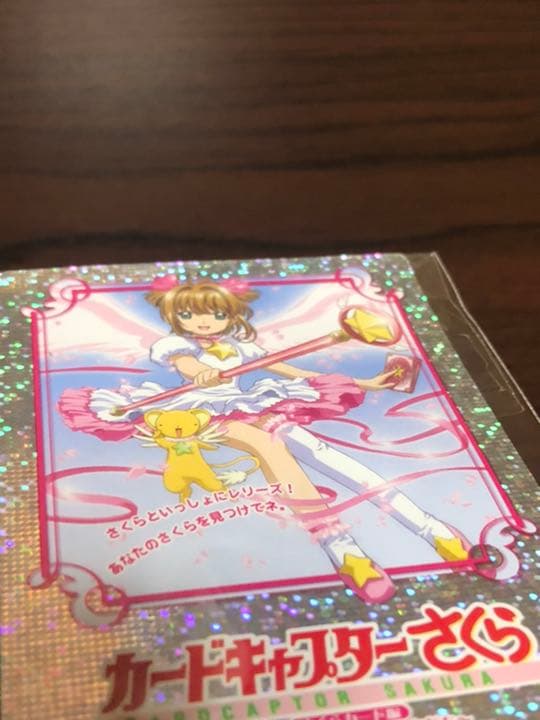 カードキャプターさくら　さくらカード編〜さくらとカードとおともだち〜　カード