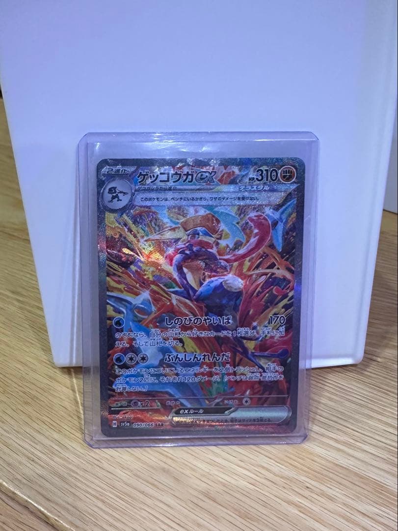 ゲッコウガ ex SAR