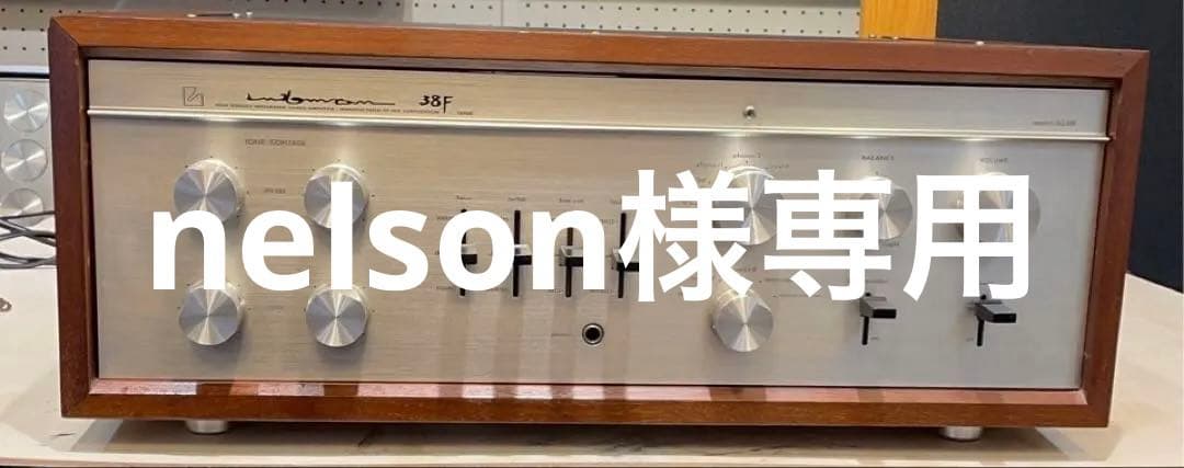 ラックスマン プリメインアンプ　真空管式 SQ38F 動作品 メンテ済