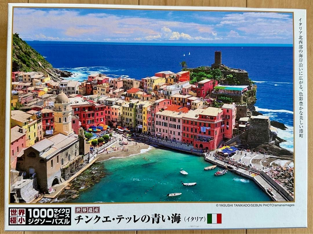 ビバリー社・エポック社ジグソーパズル　11品セット