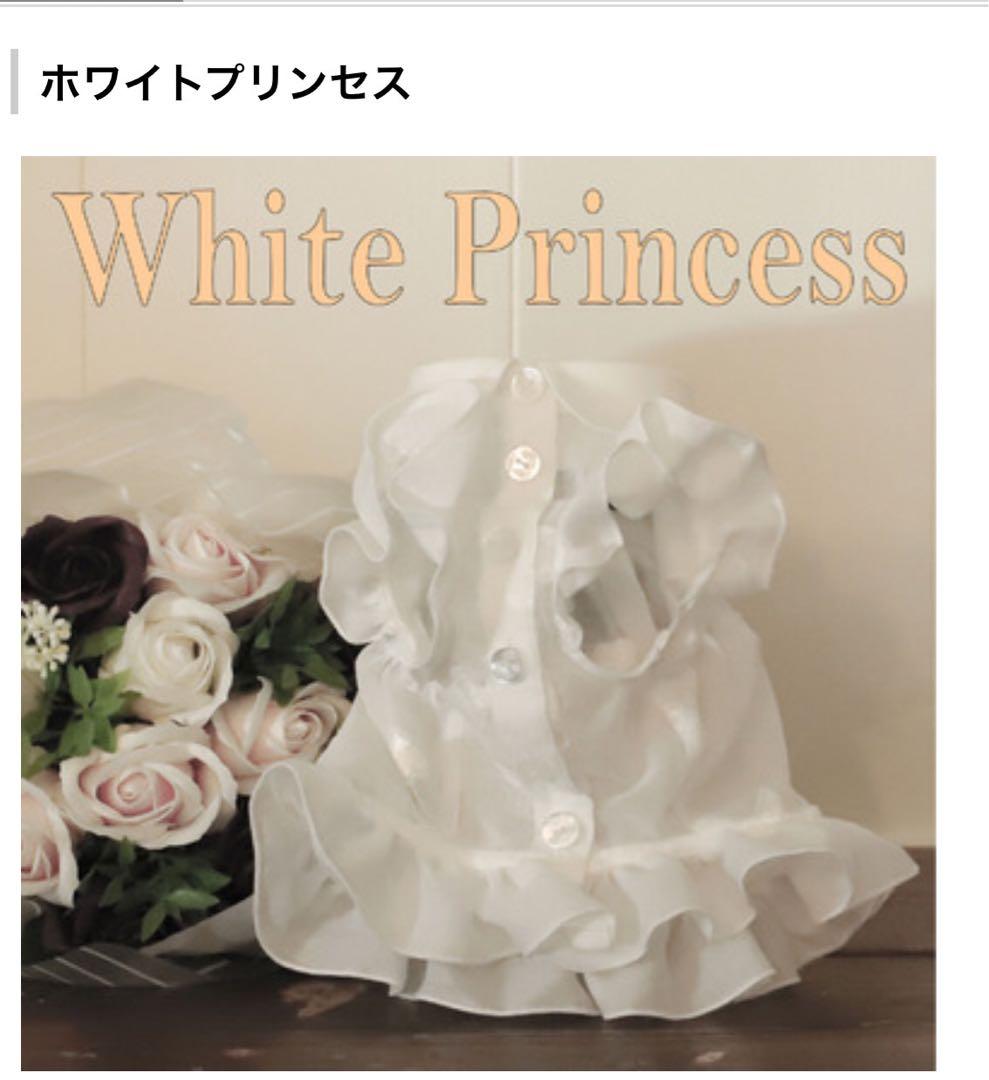 Atelier gg ホワイトプリンセス