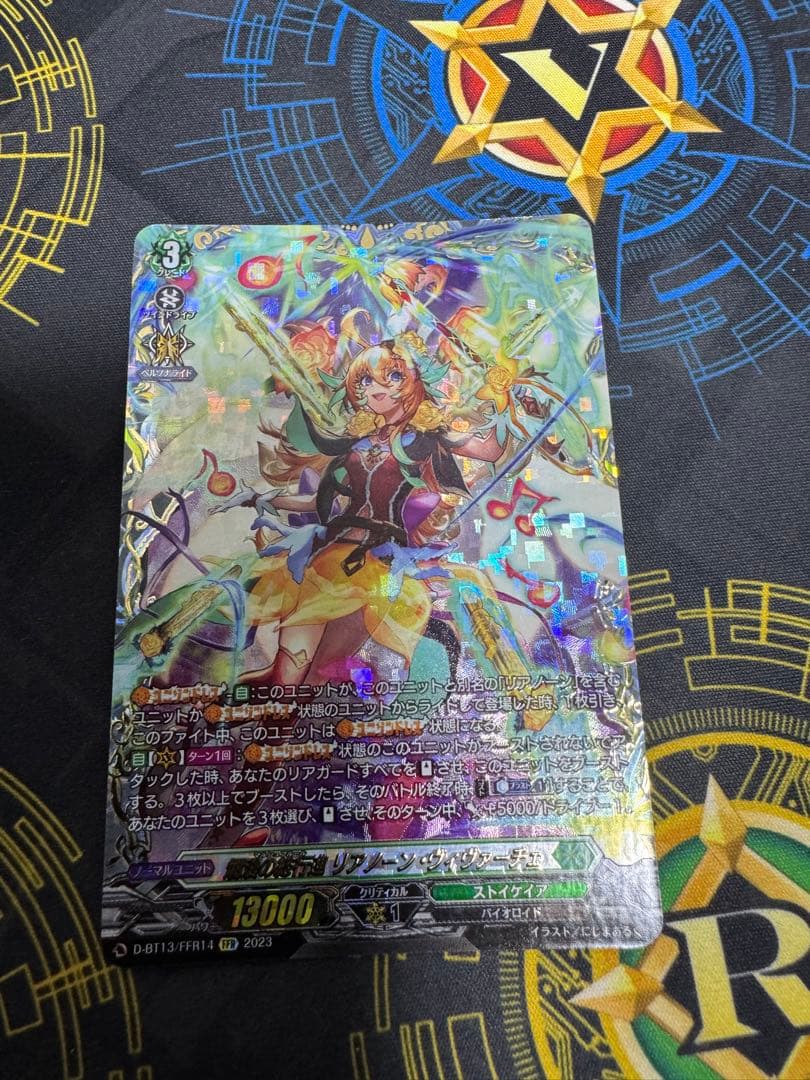 爛漫の総行進リアノーン・ヴィヴァーチェ　FFR4枚セット