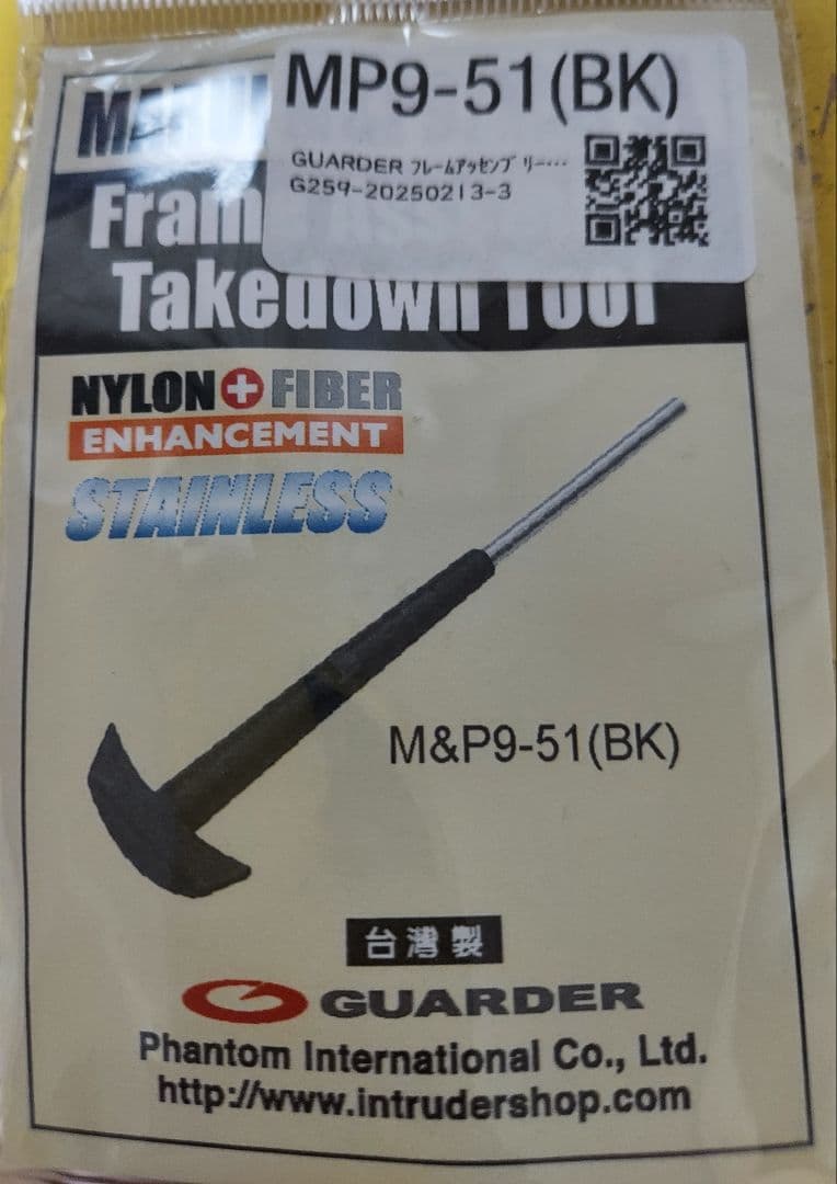 東京マルイ M&P9L ガーダーフレーム 他
