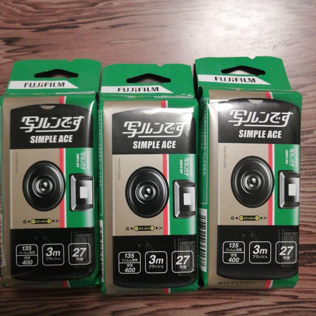【新品・使用期限1年以上】FUJIFILM写ルンです27枚3本セット