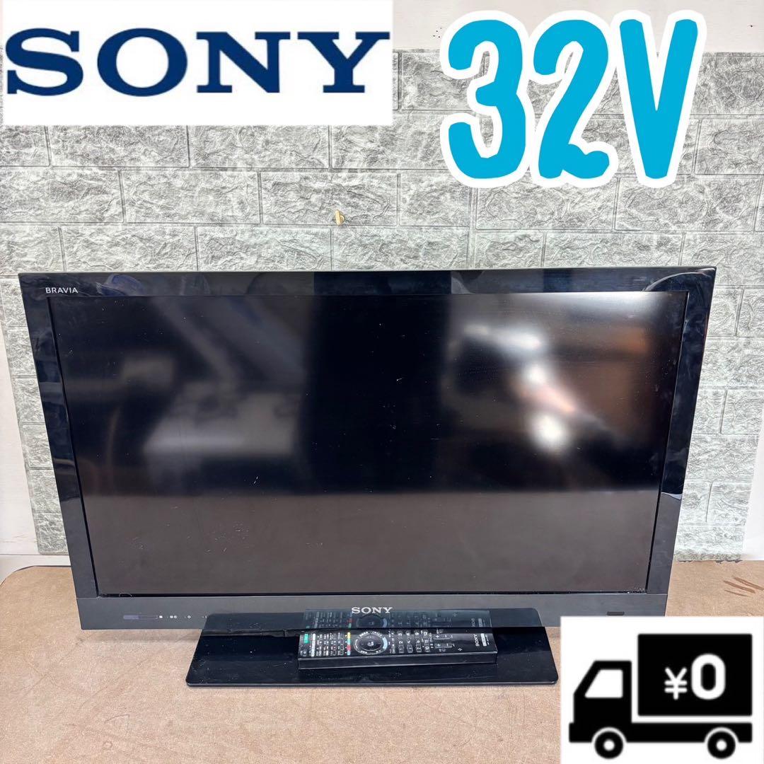 89N【早い者勝ち★】SONY 液晶デジタルテレビ　32インチ　送料無料