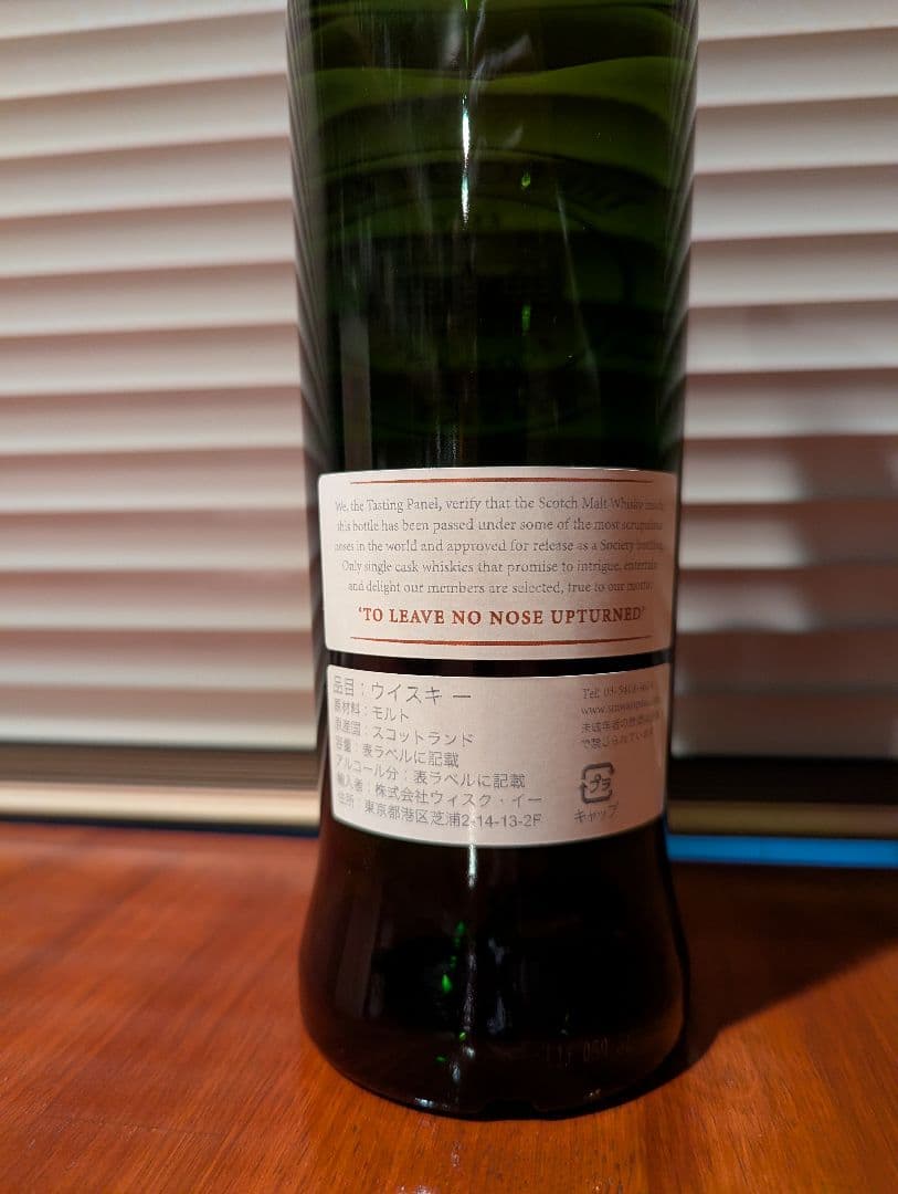 ウイスキー SMWS Clynelish 26y
