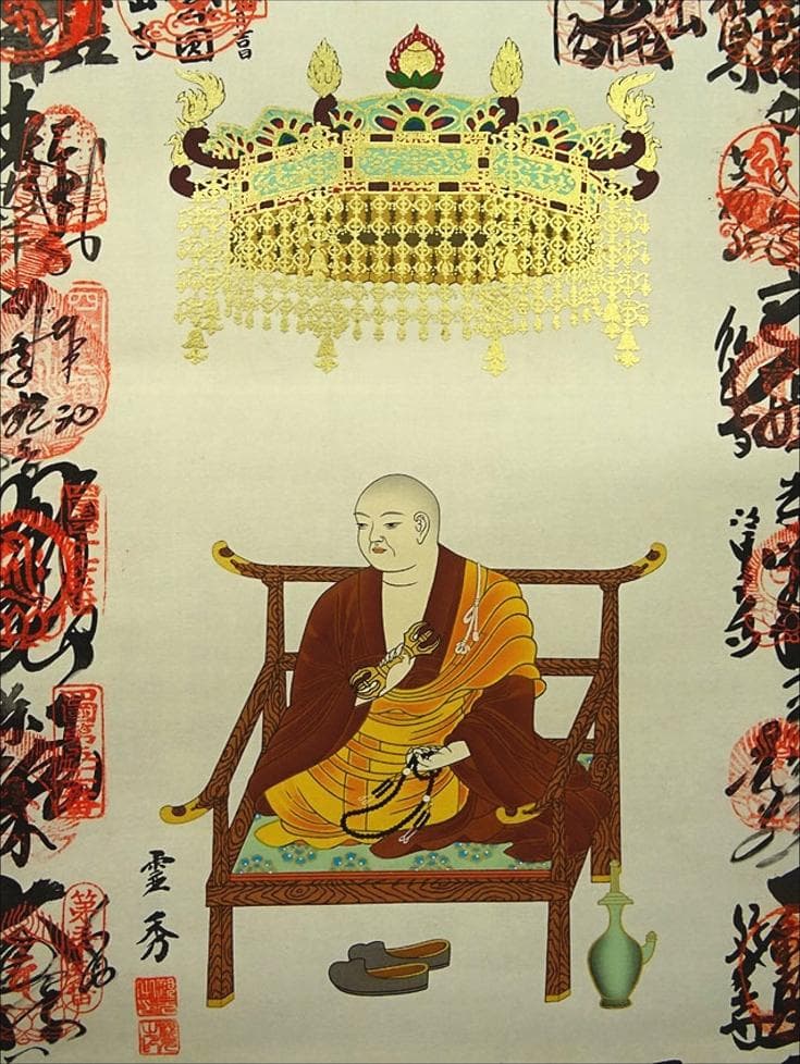 掛軸 霊秀『四国八十八ヶ所巡礼満願御朱印』絹本 無地箱付 掛け軸 a071716