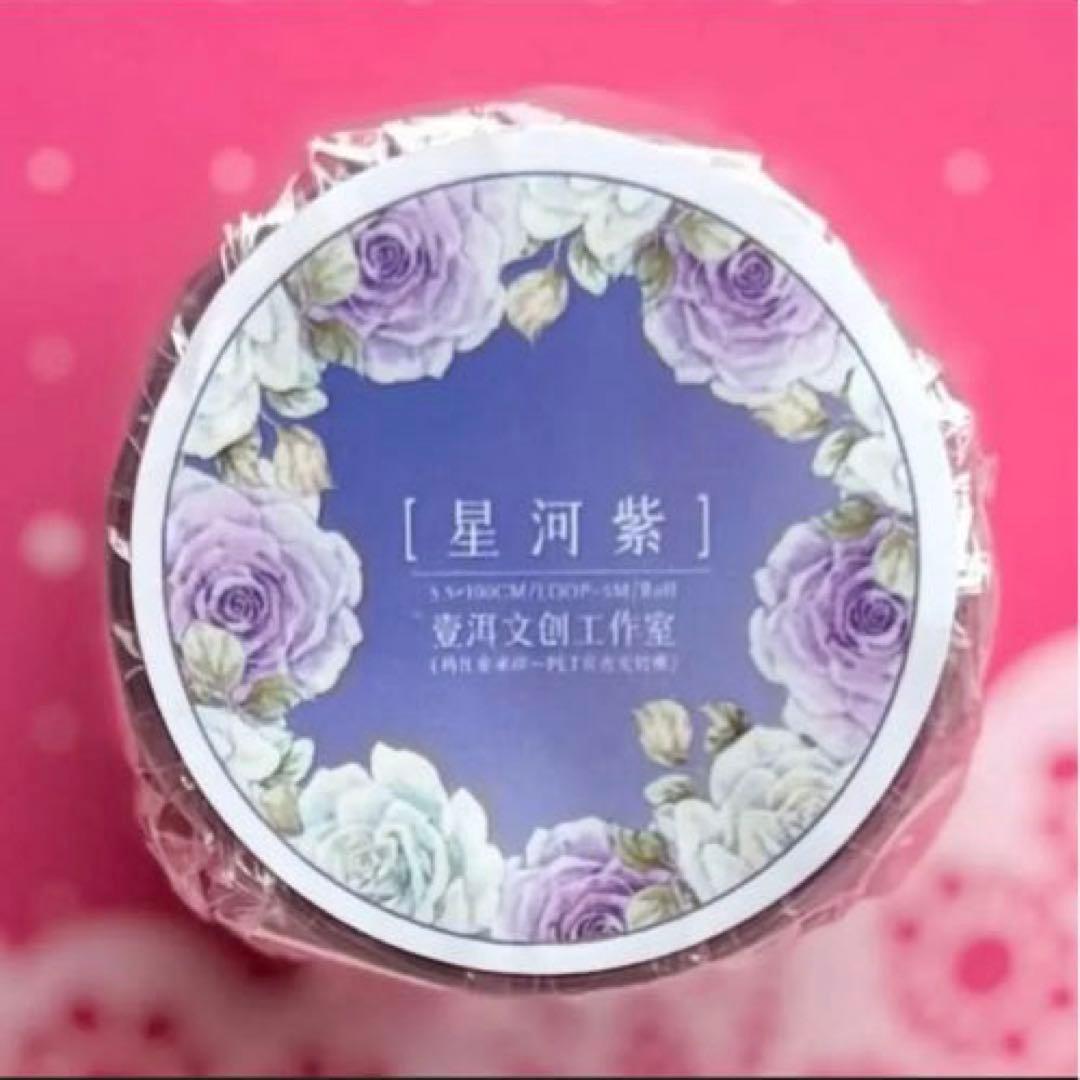 贝壳光 星河紫 ダイカット加工 5.5cm×5m 海外マスキングテープ　花