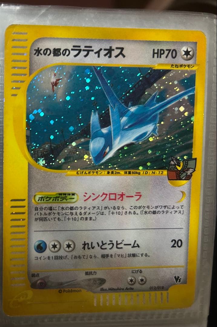 水の都のラティオス 劇場限定VSパック 012/018