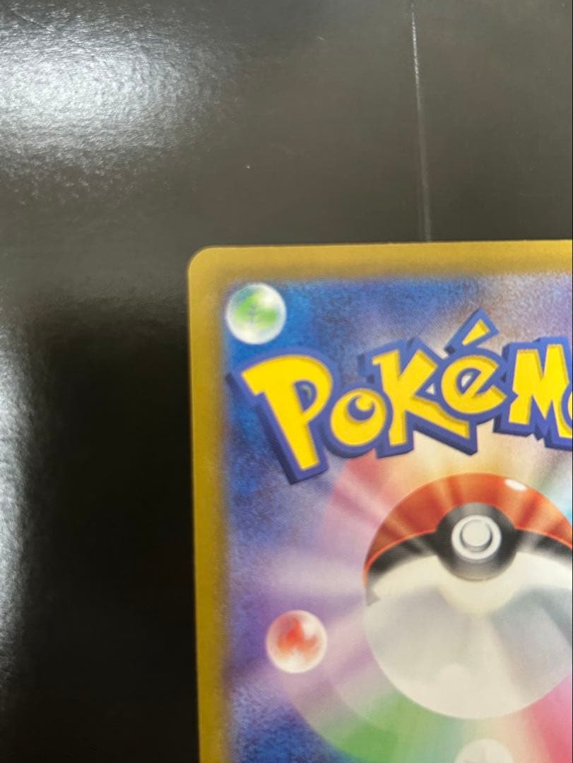 リザードンex SAR SV4a シャイニートレジャーex 349/190