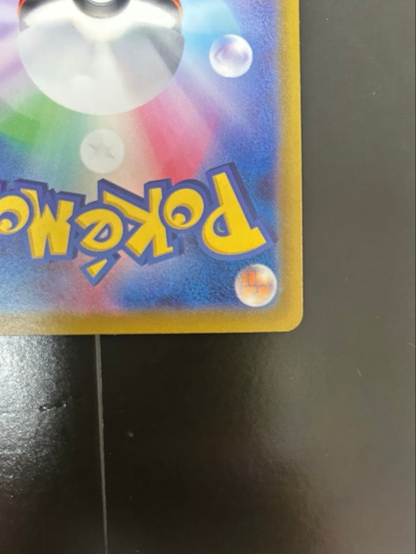 リザードンex SAR SV4a シャイニートレジャーex 349/190