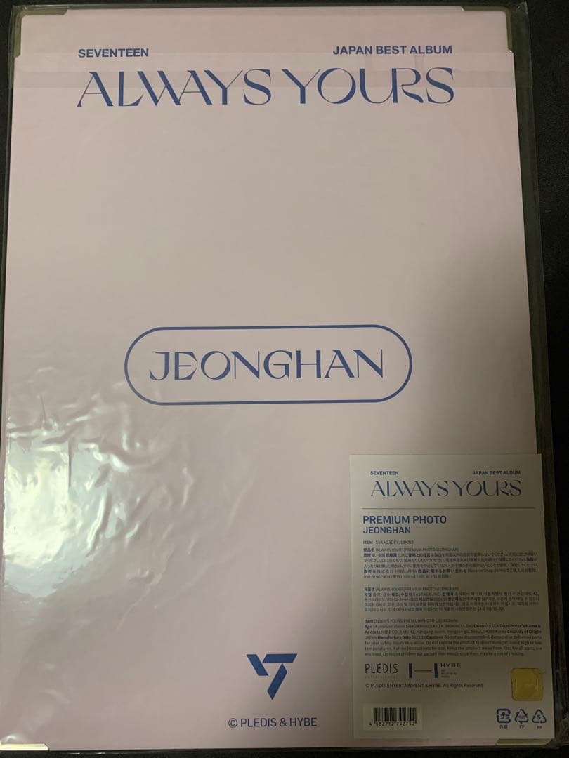 新品未開封SEVENTEEN ALWAYS YOURSプレミアムフォトジョンハン