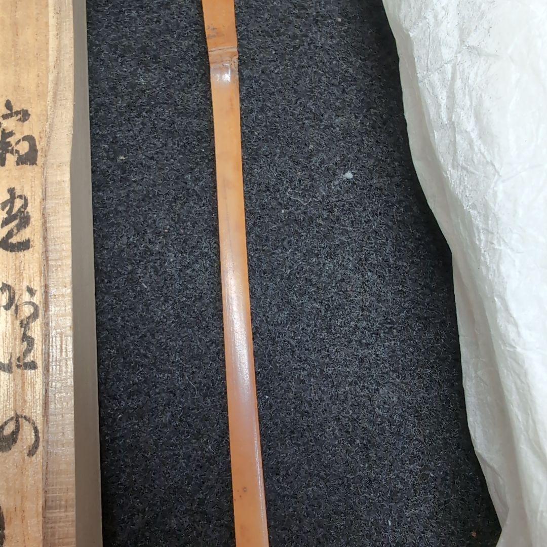 竹製 茶杓 清香付き