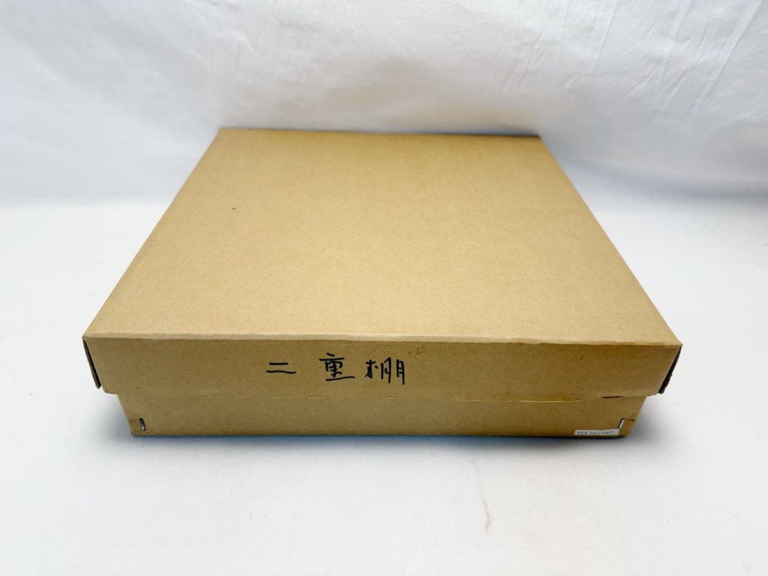 ほぼ未使用 茶道具 塗師 表完造 溜塗 二重棚 茶棚 組み立式 共箱