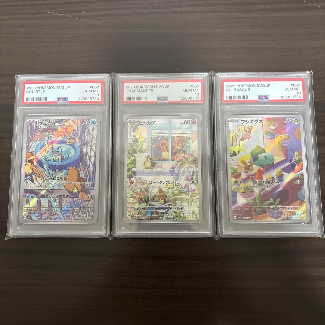 スペシャルデッキセットex psa10 連番　②