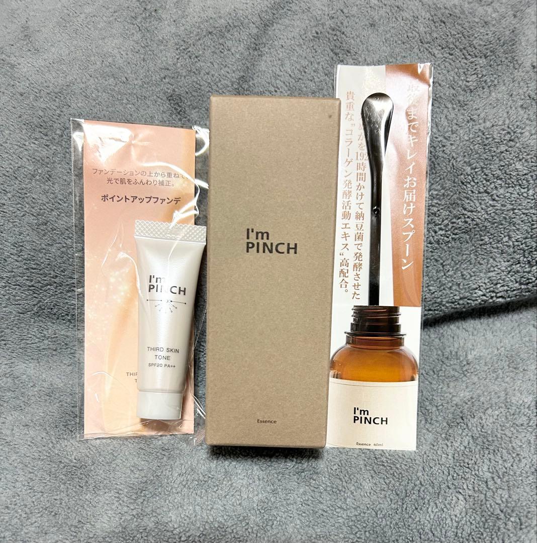 アイムピンチI'm PINCH 60ml・専用スプーン・サードスキントーンセット
