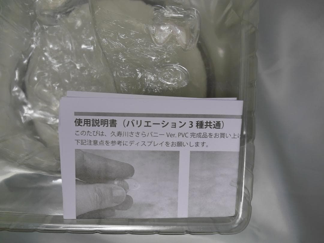 久寿川ささら ホワイトバニーVer. ToHeart2 1/5 フィギュア