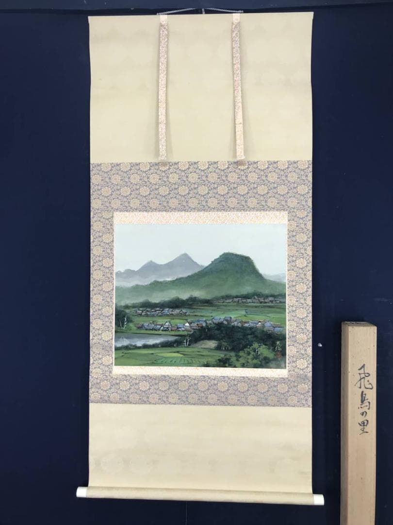 【真作】中島光輪/青緑山水図/風景図/横物/飛鳥の里/掛軸☆宝船☆AB-583