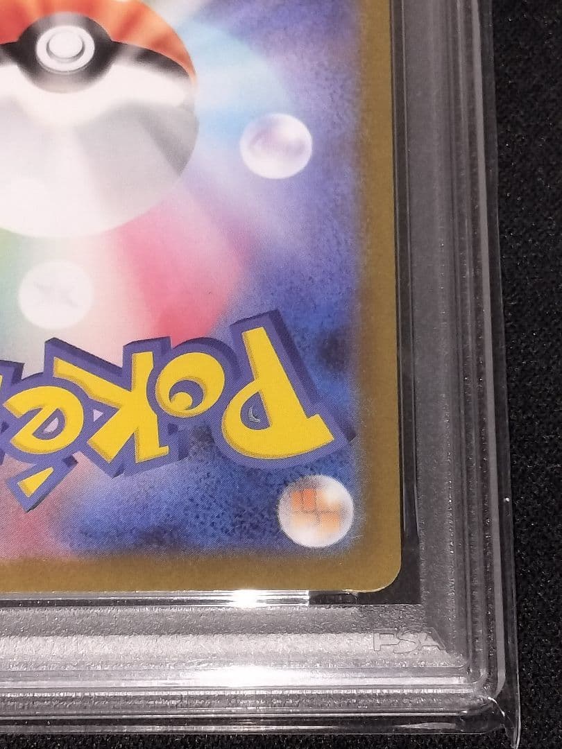 メガサーナイトex mur psa9