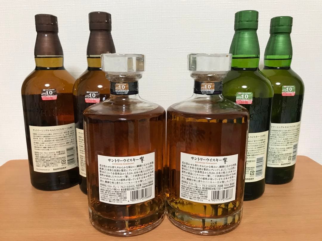 響・山崎・白州　サントリー6本セット　【新品未開封】