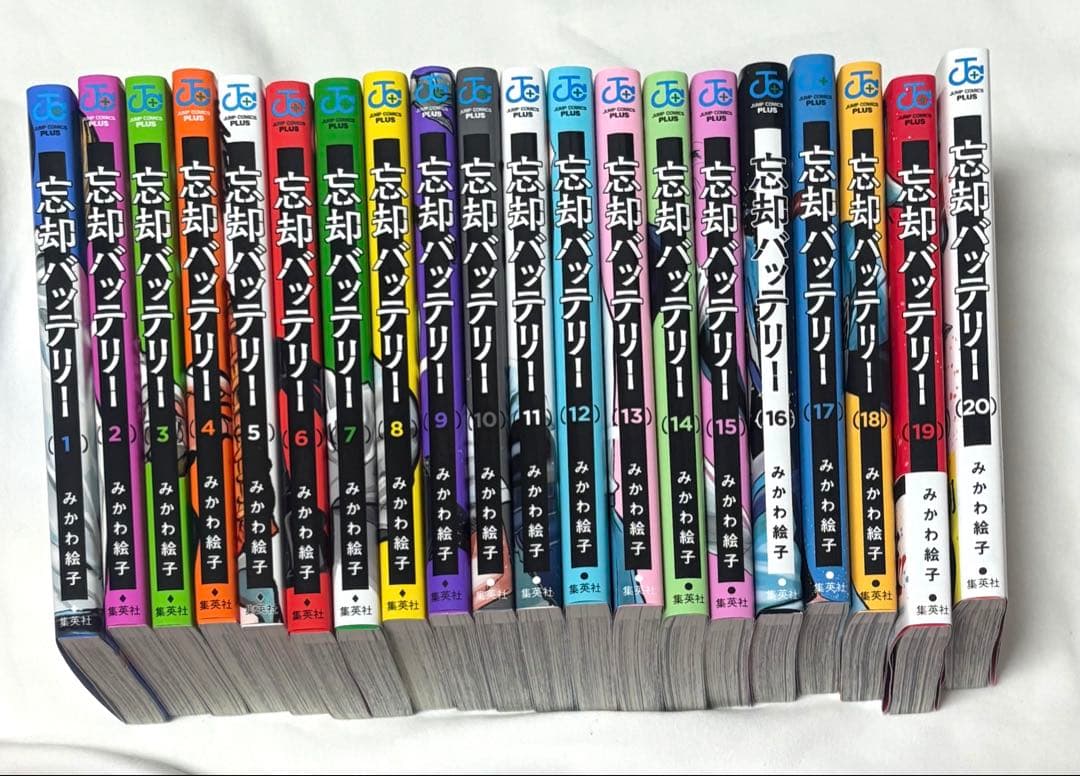 忘却バッテリー 1-20巻セット