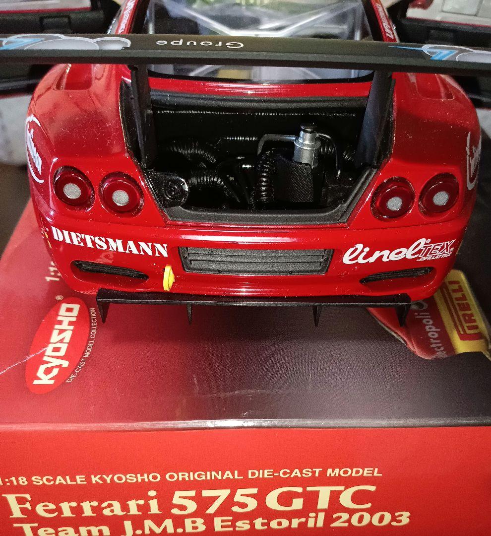 KYOSHO京商1/18Ferrari 575 Team JMB Estoril