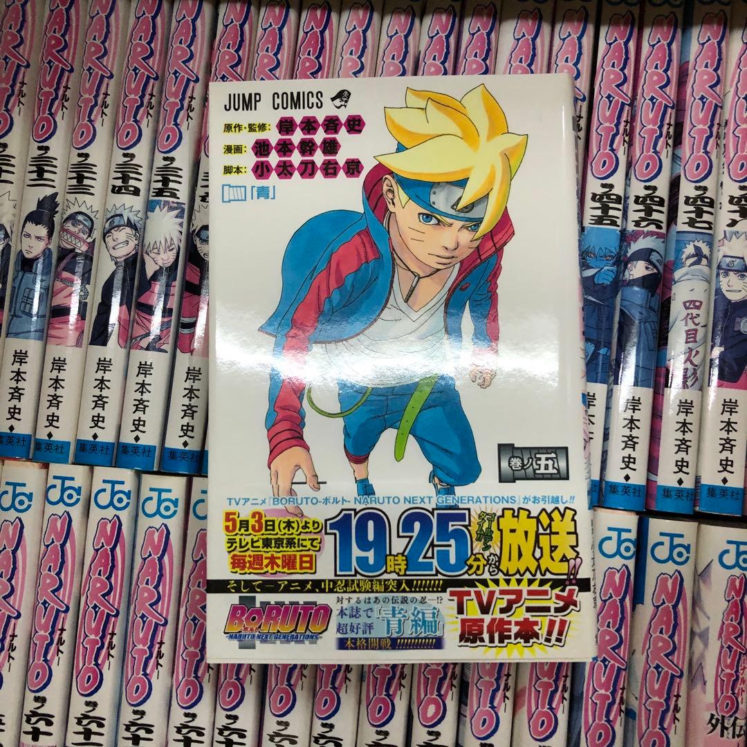 NARUTO　1巻〜72巻　全巻セット　おまけつき　s25 921 1205