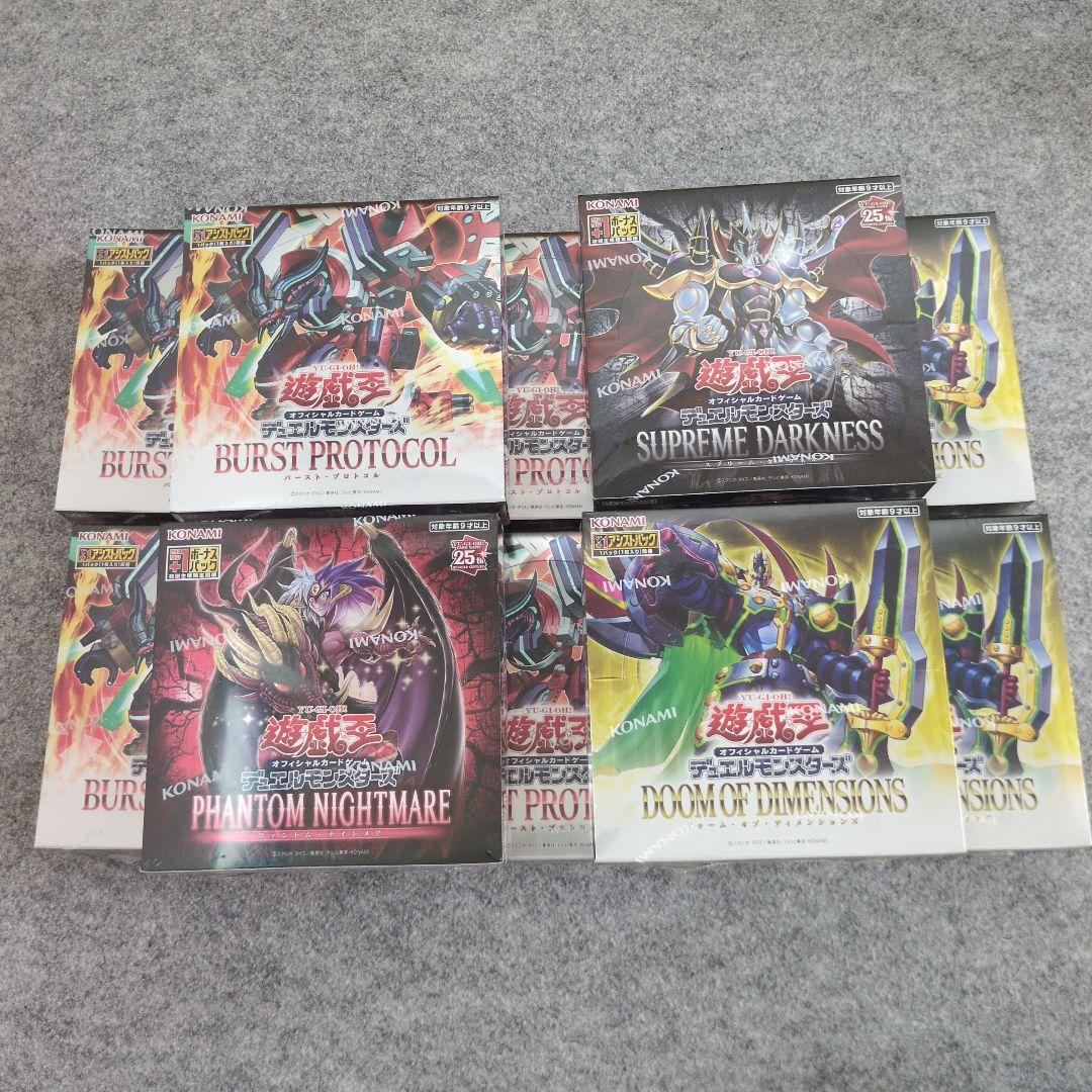 遊戯王　バーストプロトコルBOXまとめ売り