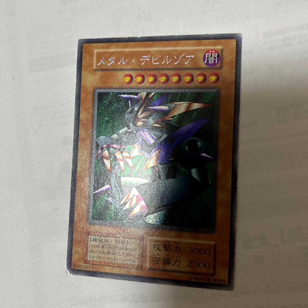遊戯王DMゲーム限定封入カードメタル・デビルゾアsecシク(シークレットレア美品