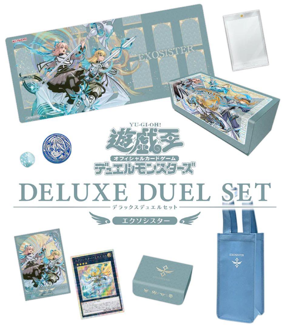 KONAMI 遊戯王OCG DELUXE DUEL SET エクソシスター