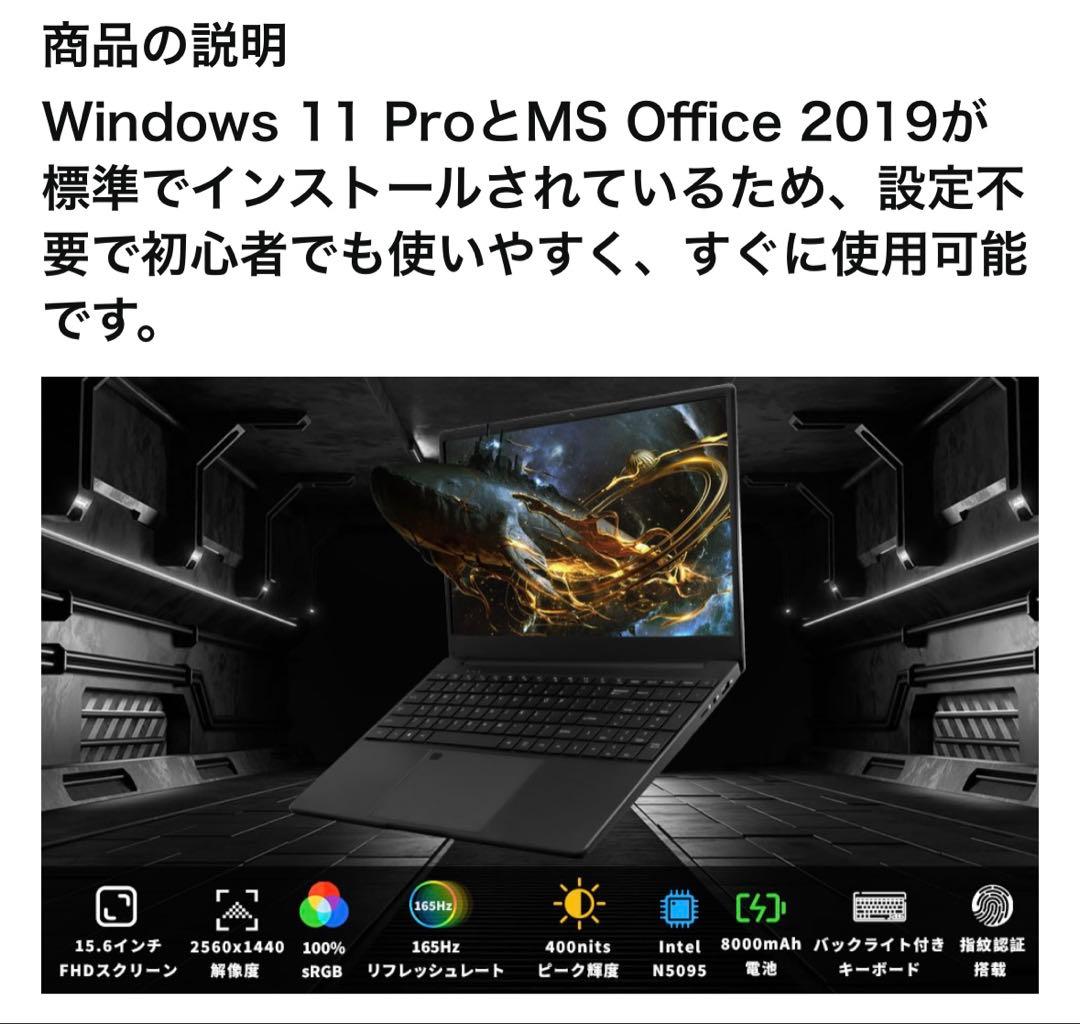 ノートパソコン 15.6型 / Windows11Pro＆MS