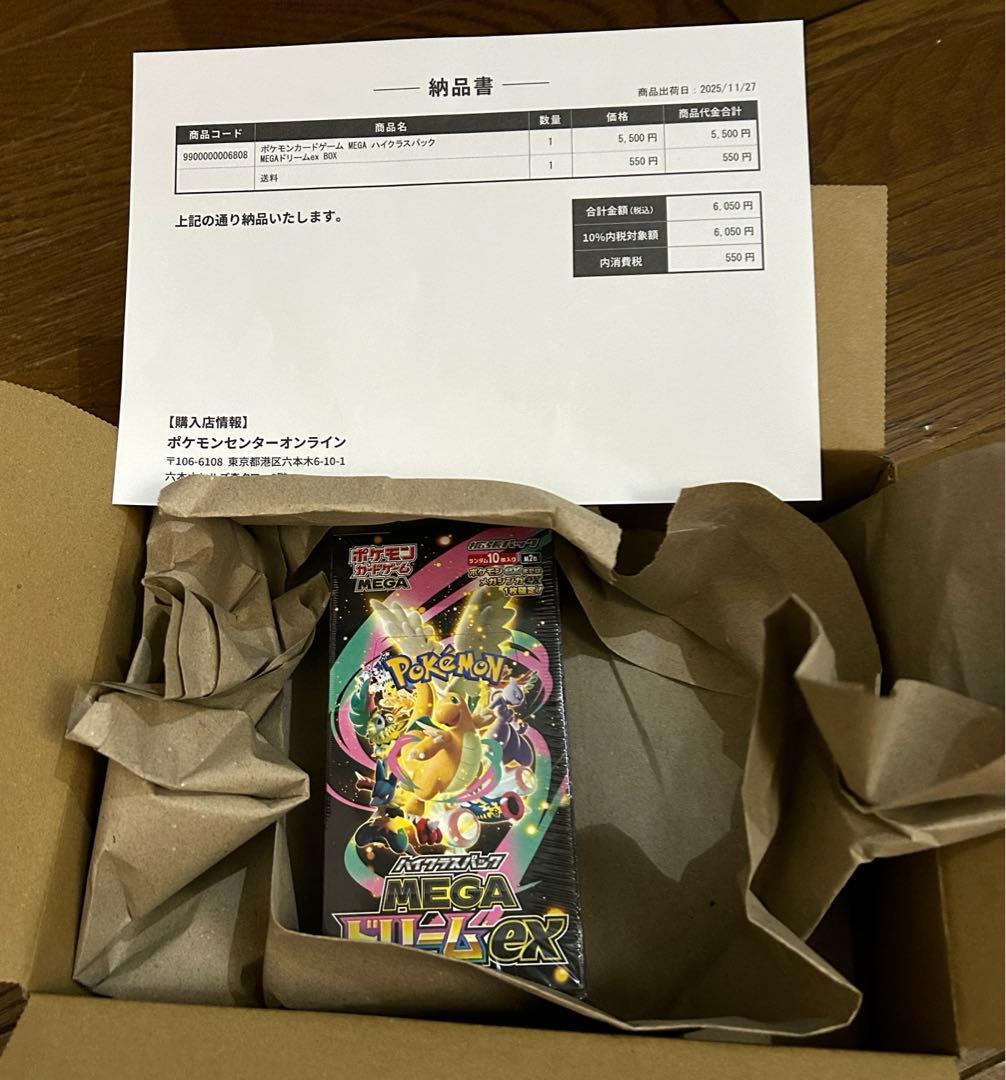 ポケモンカードゲーム MEGAドリームex BOX シュリンク付き ポケセン産