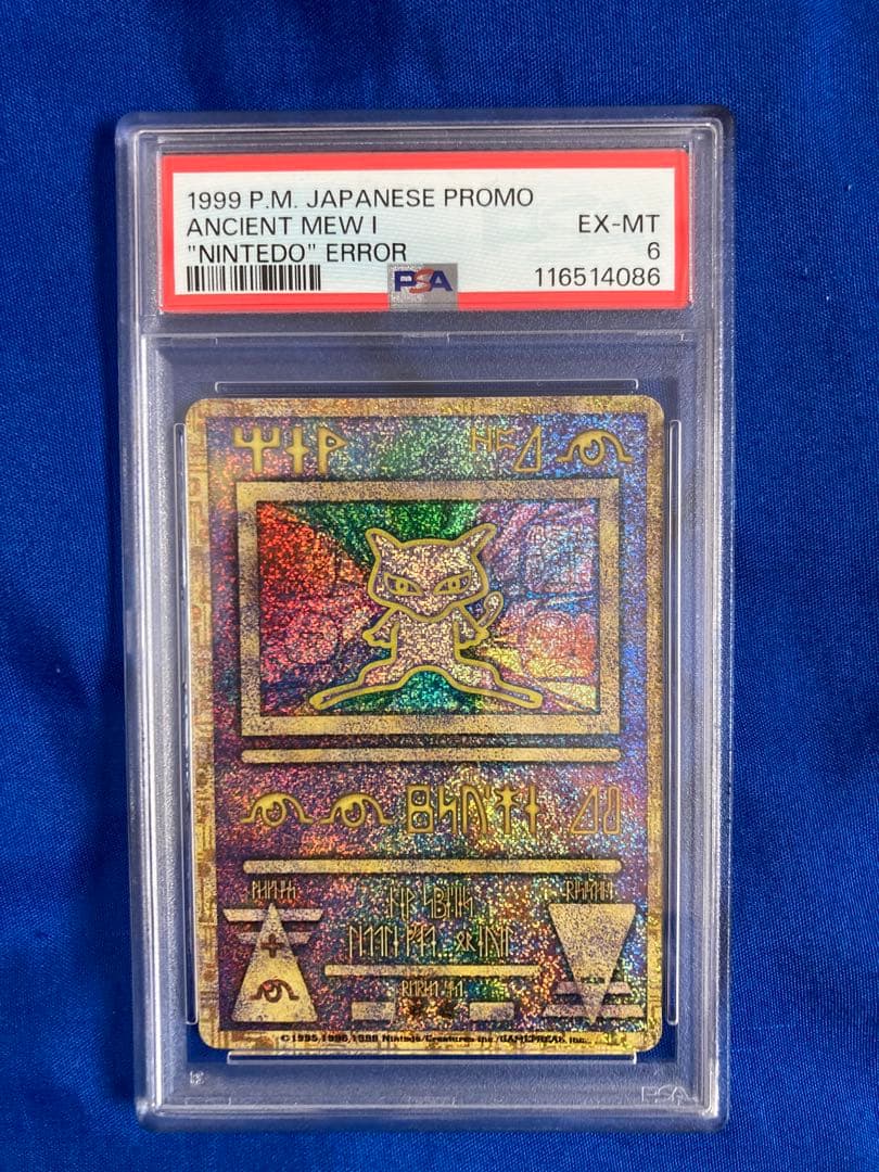 PSA6 1999年 ANCIENT MEW I \