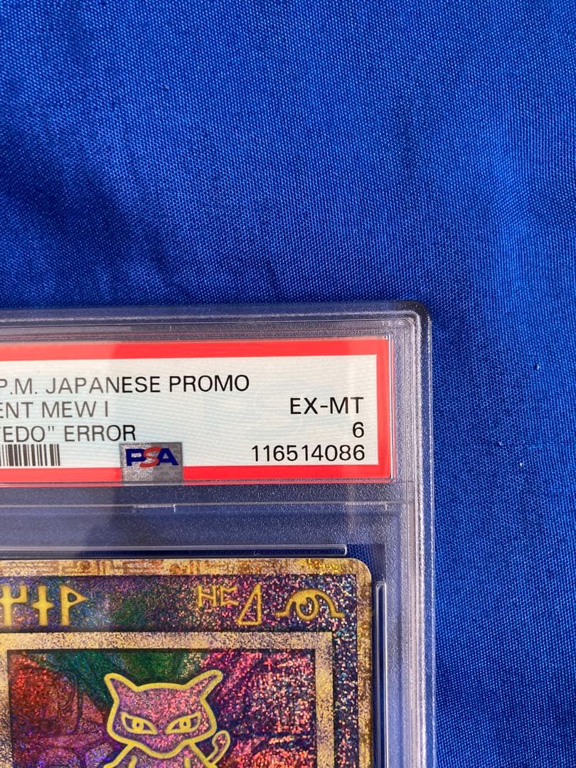 PSA6 1999年 ANCIENT MEW I \"NINTEDO\" ERROR