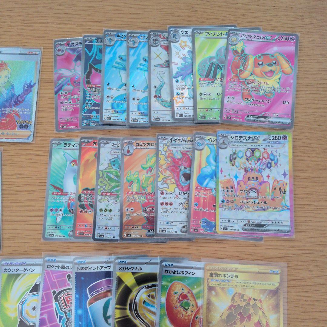 ポケモンカード　SR　ACE　UR　HR　まとめ売り