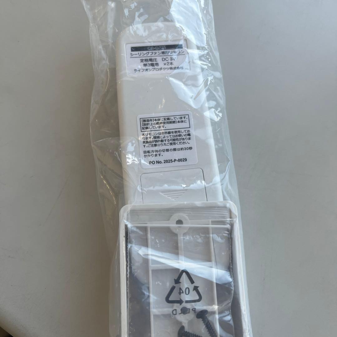 シーリングファン LEDリモコン　照明 Windouble