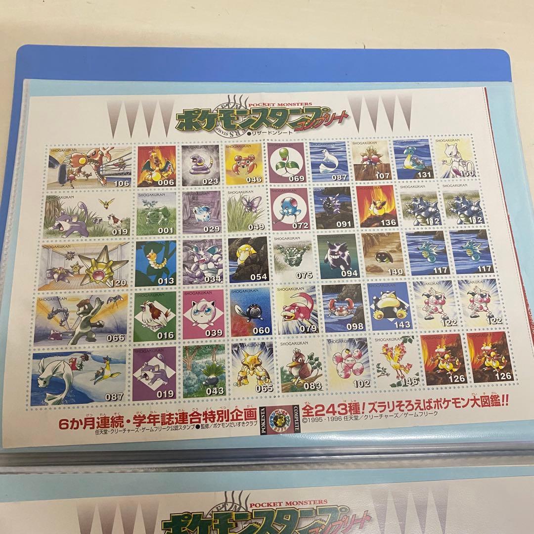 ポケモンスタンプ　大量まとめ　21シート　チラシ　当時物　希少品　ヴィンテージ