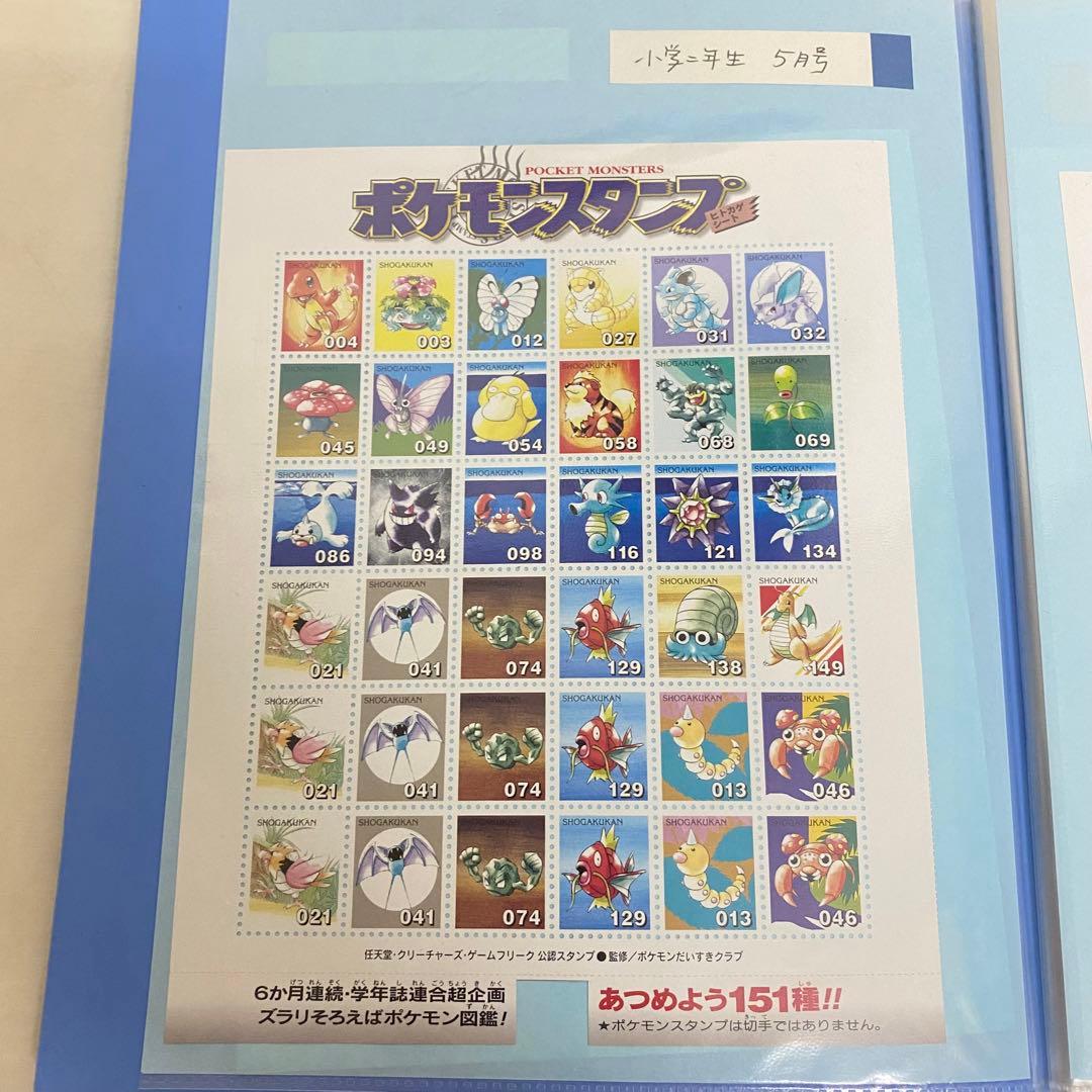 ポケモンスタンプ　大量まとめ　21シート　チラシ　当時物　希少品　ヴィンテージ