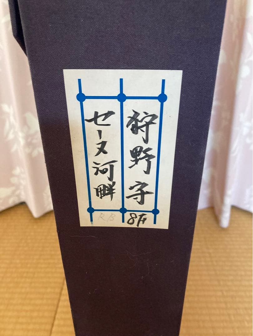 絵画セーヌ河畔　狩野守　金色フレーム