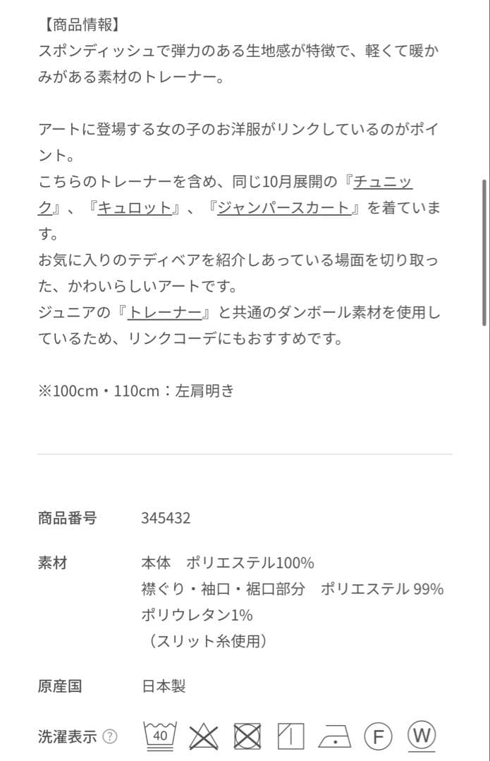 コ*♡様 【新品未使用タグ付き】 familiar トレーナー スウェット トッ