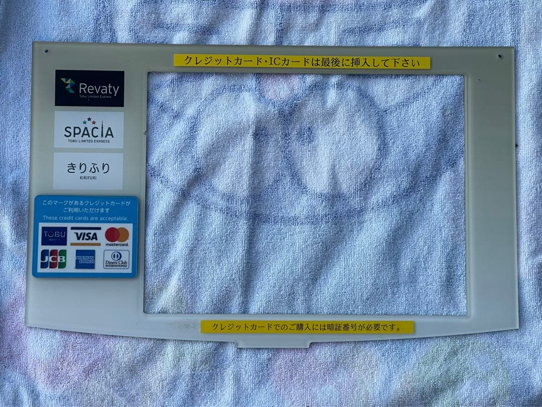 鉄道部品&グッズ