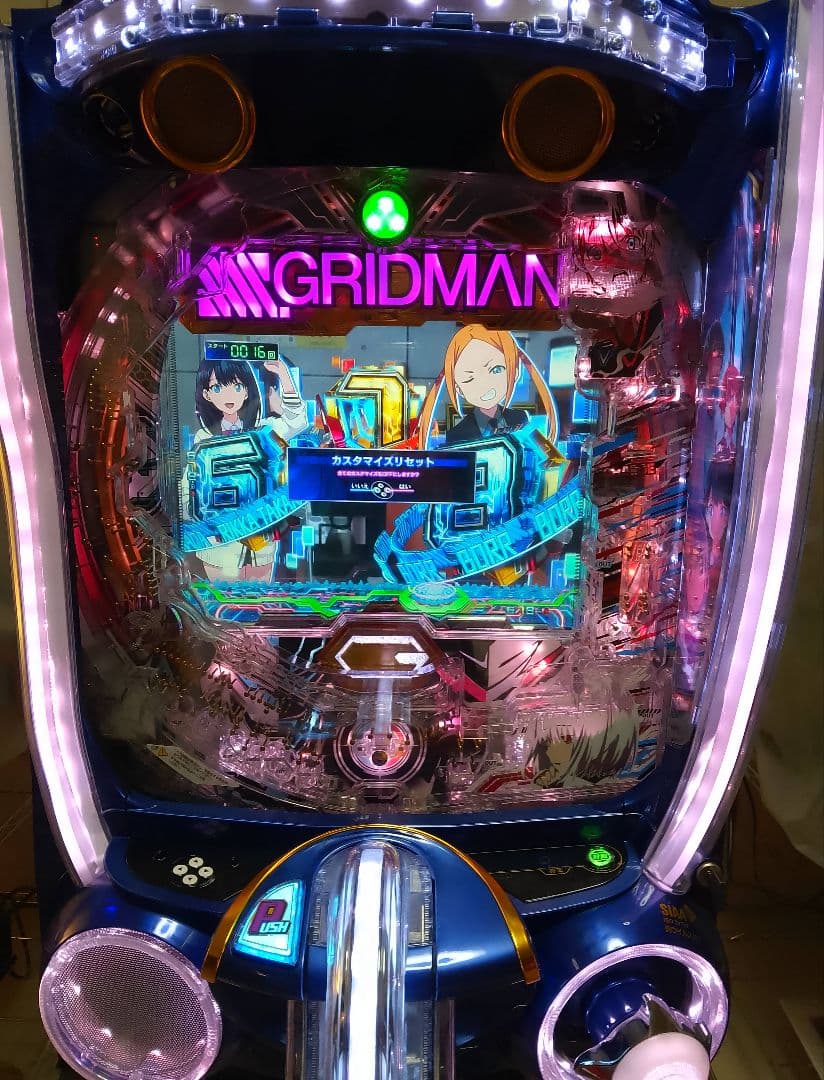 スマパチ SSSS.GRIDMAN (1/319) パチンコ実機 裏玉循環