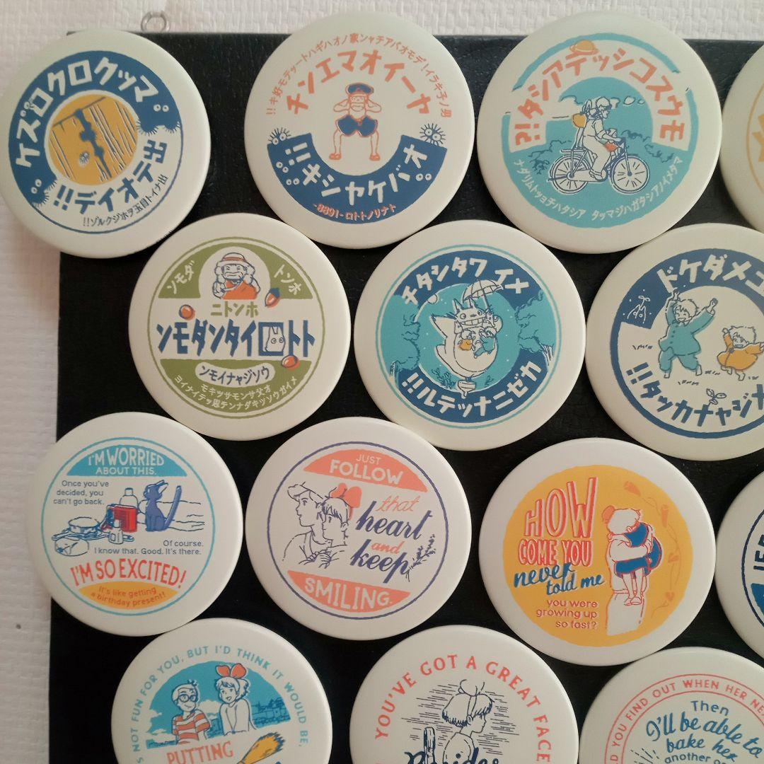 ジブリ 牛乳瓶風 缶バッジコレクション