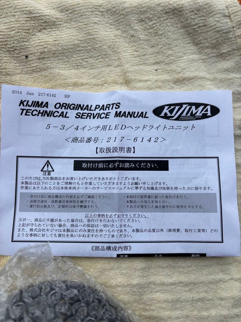 5-3/4インチ LEDヘッドライト5.75インチXL 爆光キジマスポーツスター