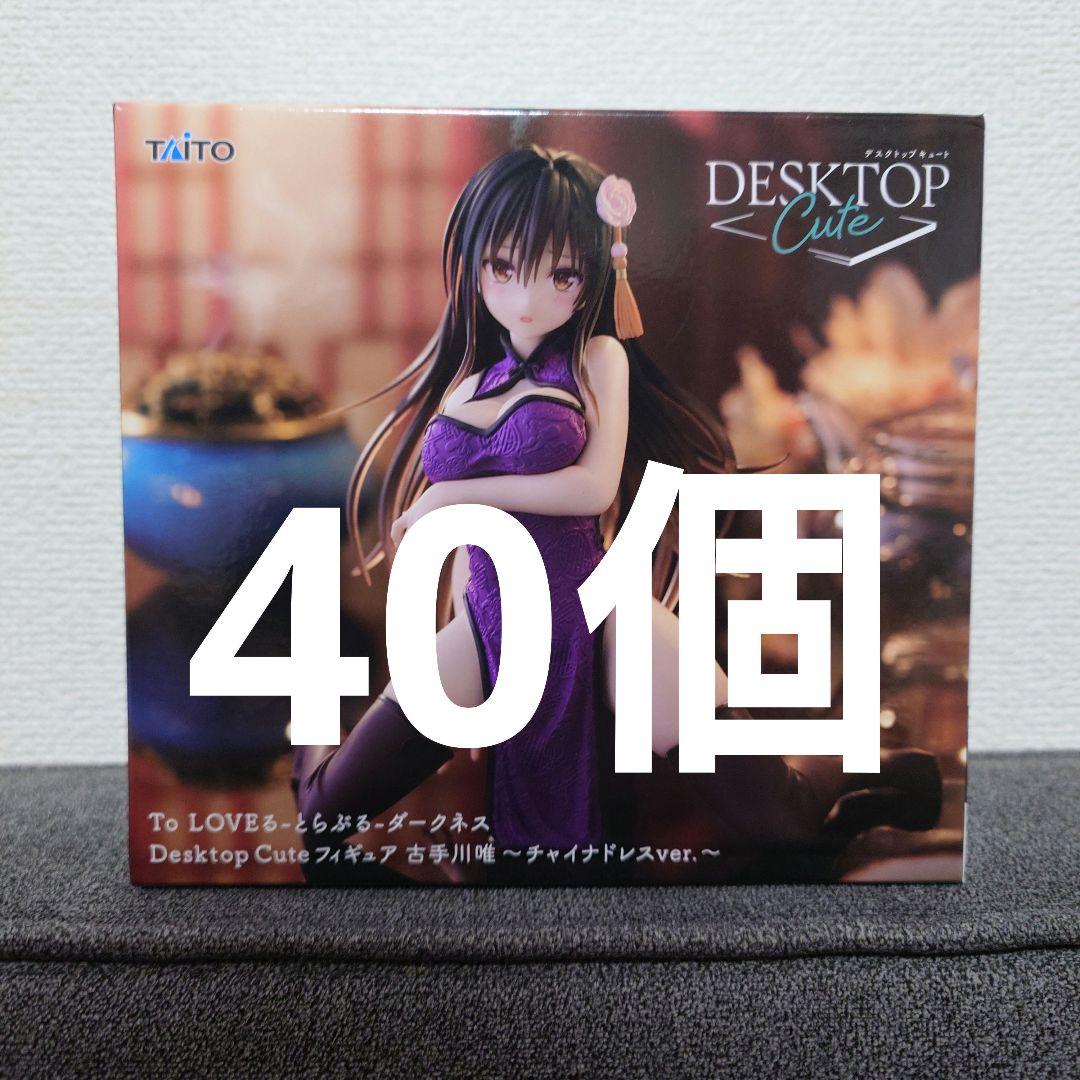 To LOVEる　ダークネス　Desktop Cute　古手川唯　40個セット