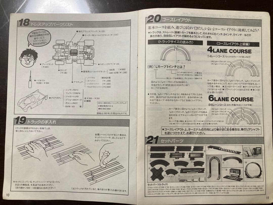 スーパーサーキットＳ302 & Ｓ70   2セット　エポック社　TYCO