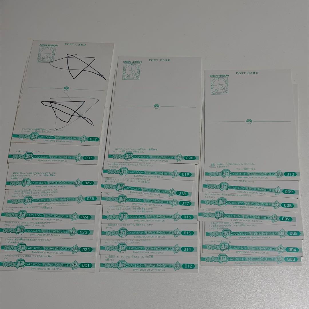 ポケットモンスターポストカード てれびくん 超カードブック 赤緑青セット