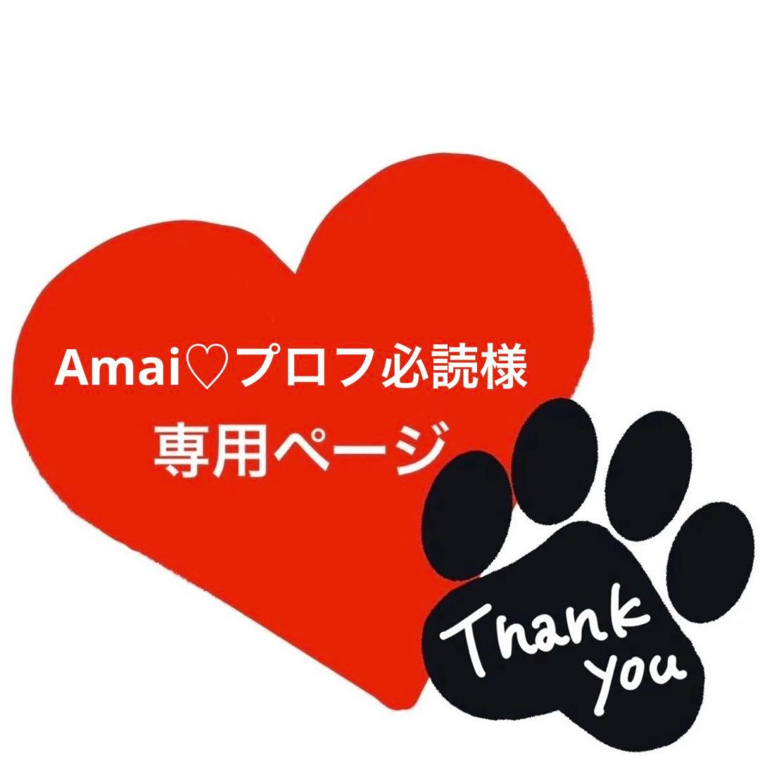 Amai♡プロフ必読ページ グレートピレニーズ バーニーズワッペン